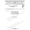 GOST 3034-2021