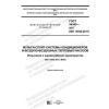 GOST 34345-2017