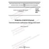 GOST 34819-2021