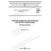 GOST 34860-2022