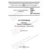 GOST 34895-2022