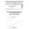 GOST 5286-2022
