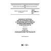 GOST IEC 60061-2-2017