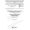 GOST IEC 61439-6-2017