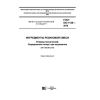 GOST ISO 1126-2018