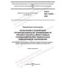 GOST ISO 13939-2023