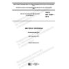 GOST ISO 1629-2019