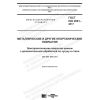 GOST ISO 2081-2017