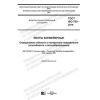 GOST ISO 703-2019