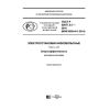 GOST R 50571.8.1-2018