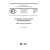GOST R 51076-2017