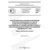GOST R 51559-2022