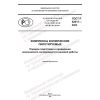 GOST R 52017-2023
