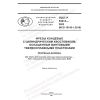 GOST R 53413-2022