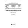 GOST R 57525-2017