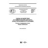 GOST R 58203-2018