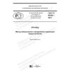 GOST R 58326-2018