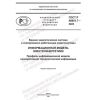 GOST R 58651.7-2023