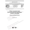 GOST R 58953-2020