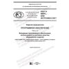 GOST R 58976-2020