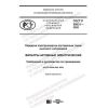 GOST R 59031-2020