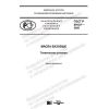 GOST R 59107-2020