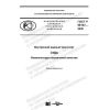 GOST R 59147-2020