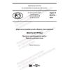 GOST R 59178-2021