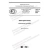 GOST R 59216-2020