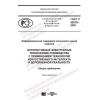 GOST R 59278-2020
