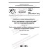 GOST R 59306-2021