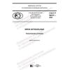 GOST R 59377-2021