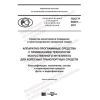 GOST R 59391-2021