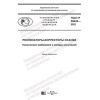 GOST R 59443-2021