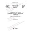 GOST R 59498-2021