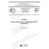 GOST R 59540-2021