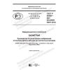 GOST R 59589-2021