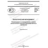 GOST R 59780-2021