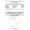 GOST R 70249-2022