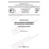 GOST R 70269-2022