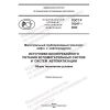 GOST R 70347-2022