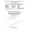 GOST R 70413-2022