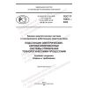 GOST R 70451-2022