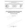 GOST R 70572-2022
