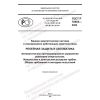 GOST R 70605-2022