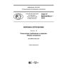 GOST R IEC 60793-2-2018