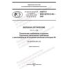 GOST R IEC 60793-2-40-2021