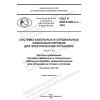 GOST R IEC 61084-2-1-2022