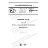 GOST R IEC 62326-20-2019