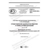 GOST R ISO 10303-242-2019